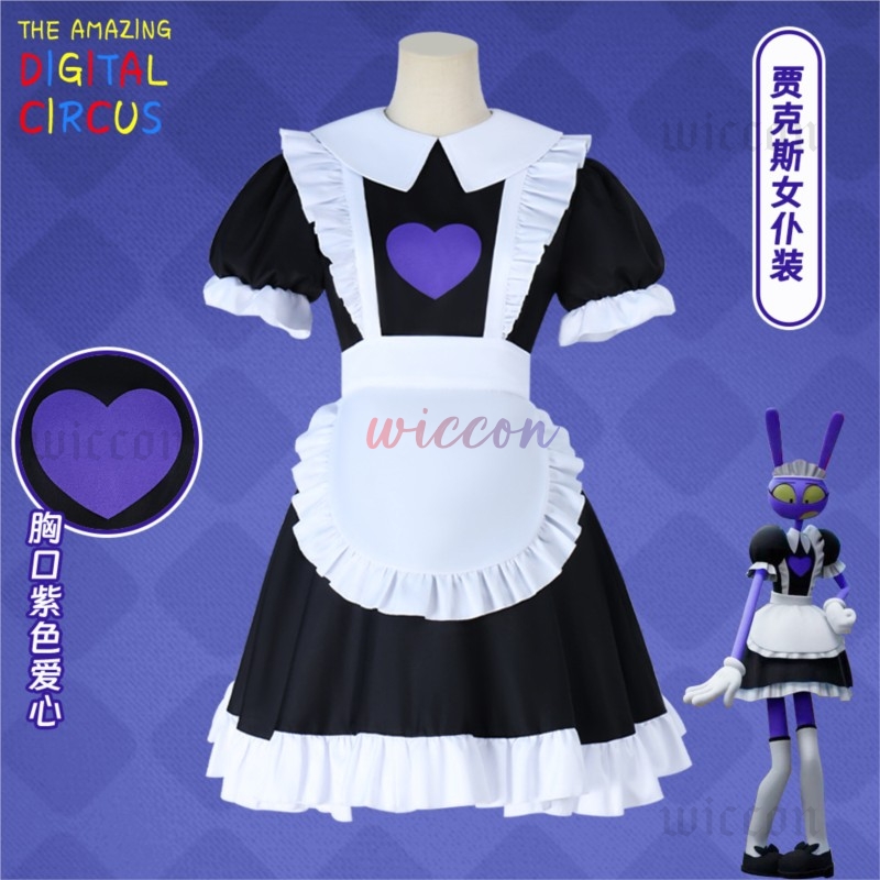The Amazing Digital Circus Jax - Anime Cosplay Boy 评论和价格
