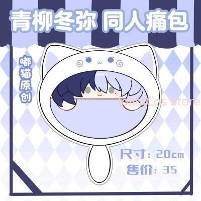 New Aoyagi Toya 20cm Plush Bag - Anime Cosplay Kawaii 评论和价格