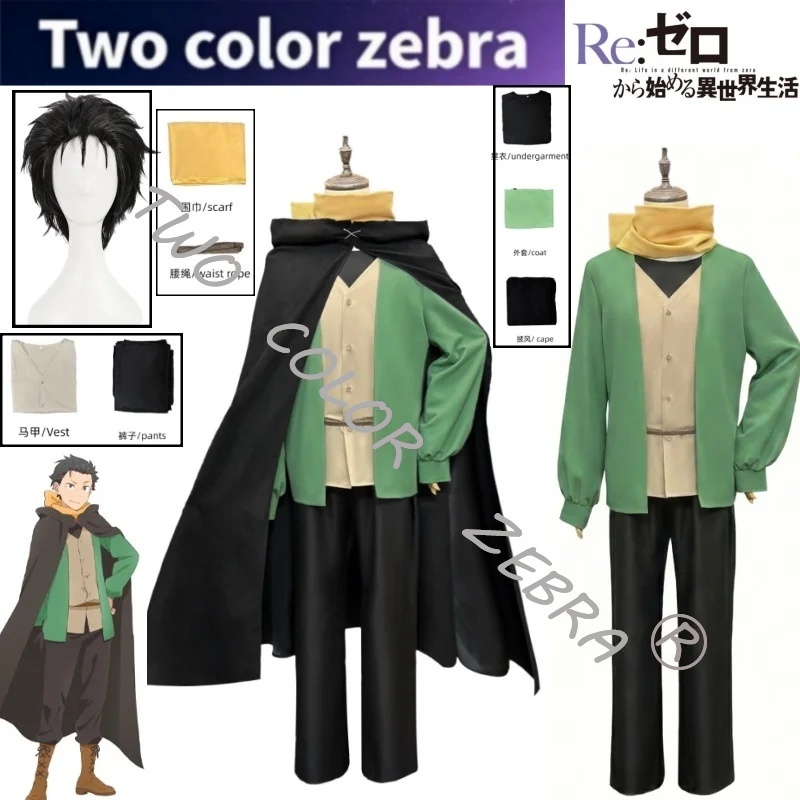 Natsuki Subaru Cosplay Costume - Anime Cosplay Zero Two 评论和价格