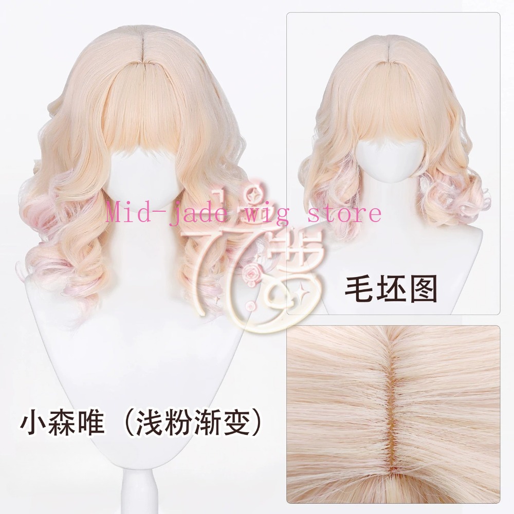 Yui Komori Cosplay Wig Gradien - Anime Cosplay Realistic 评论和价格