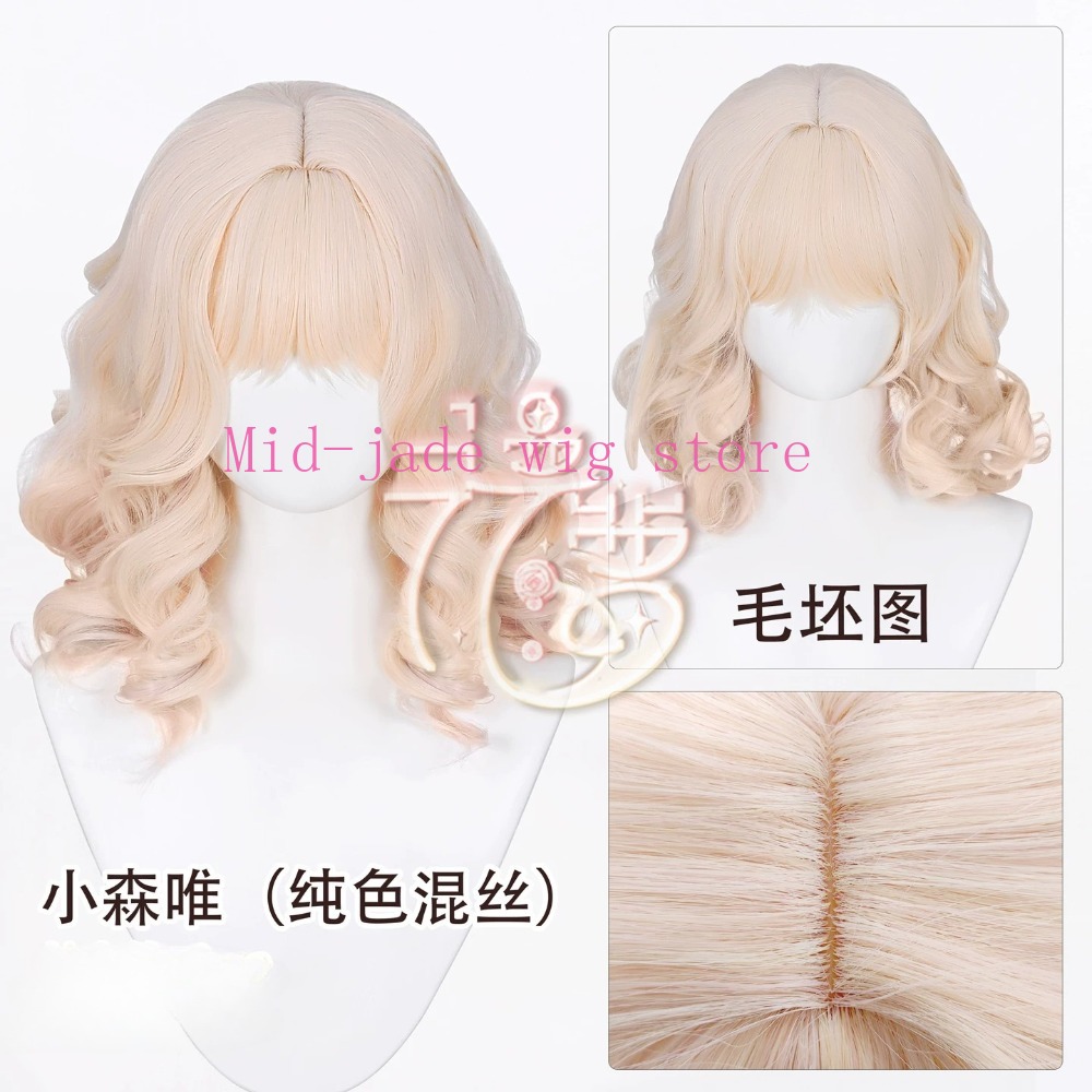 Yui Komori Cosplay Wig Gradien - Anime Cosplay Realistic 评论和价格